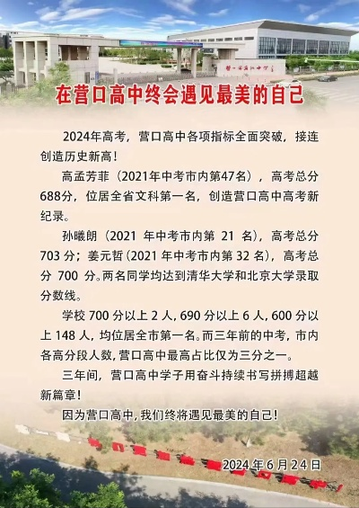 营口高考志愿怎么选