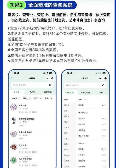 高考100分怎么填志愿