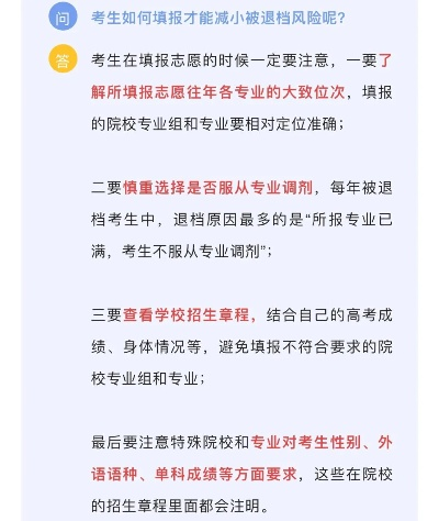 什么叫高考志愿调剂政策