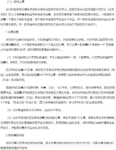 高考志愿专业一怎么填