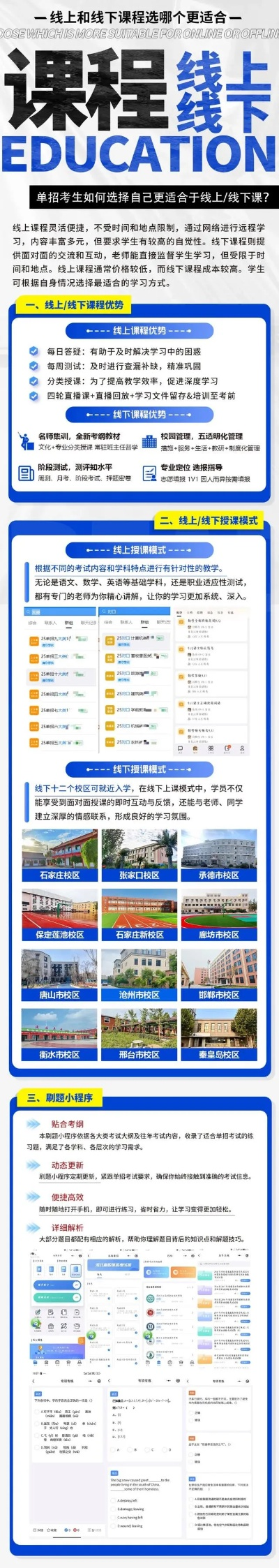 怎么填报志愿河北高考