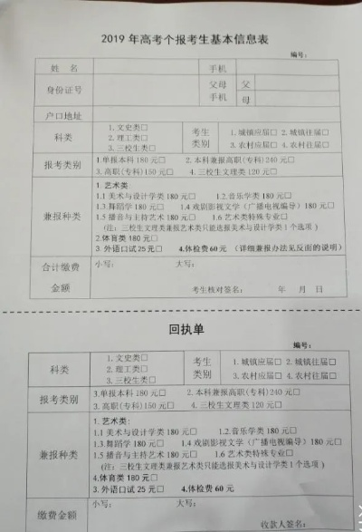 高考复读志愿如何填写