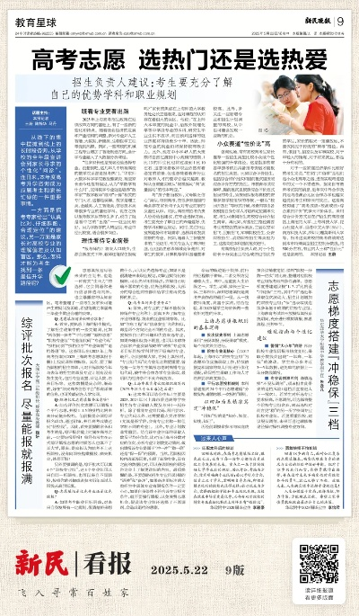 高考志愿者现在怎么样了