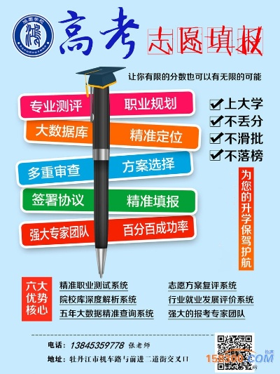 高考志愿用什么武器