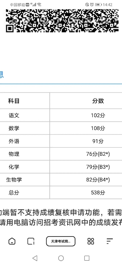 高考538怎么填报志愿