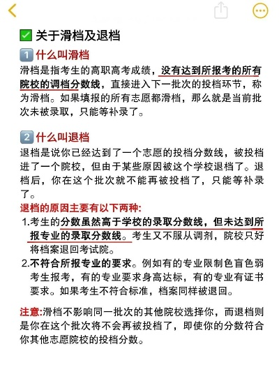 高考志愿学校怎么退