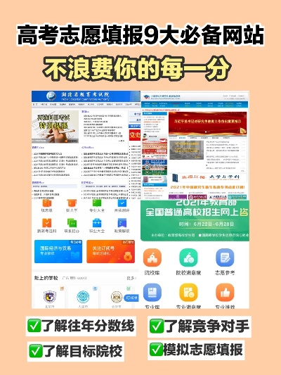 高考志愿统计网址是什么