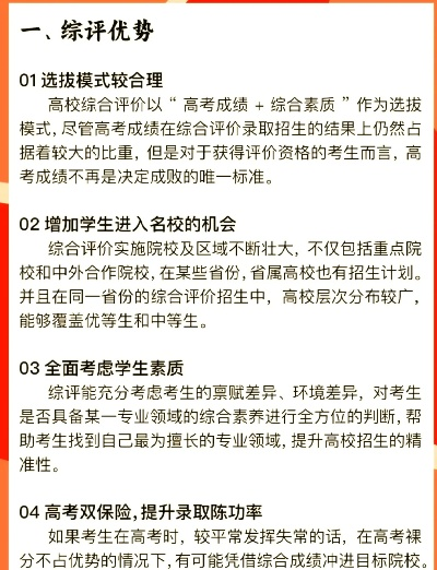 如何综合评定高考志愿