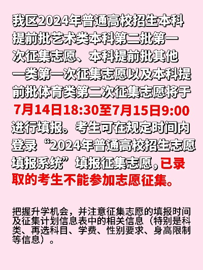 高考征集志愿多久结束啊