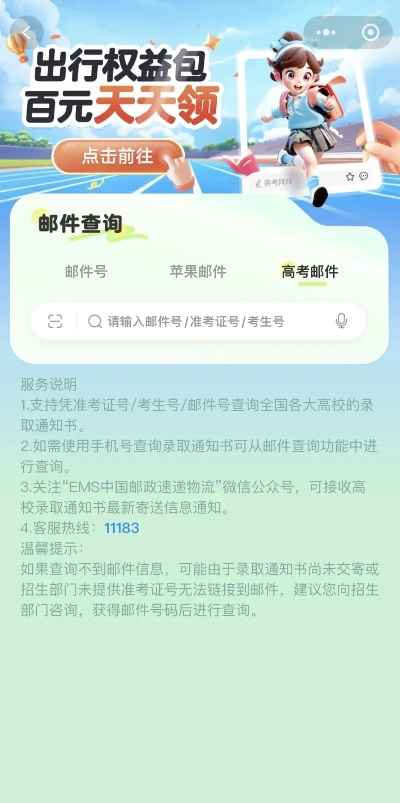高考志愿邮寄地址是什么