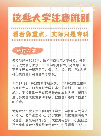开封高考志愿服务时间