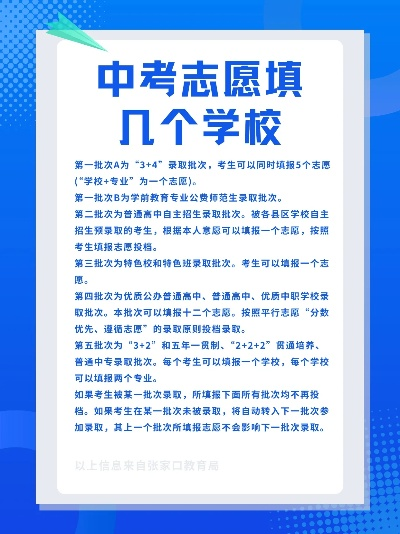中分考生高考如何报志愿
