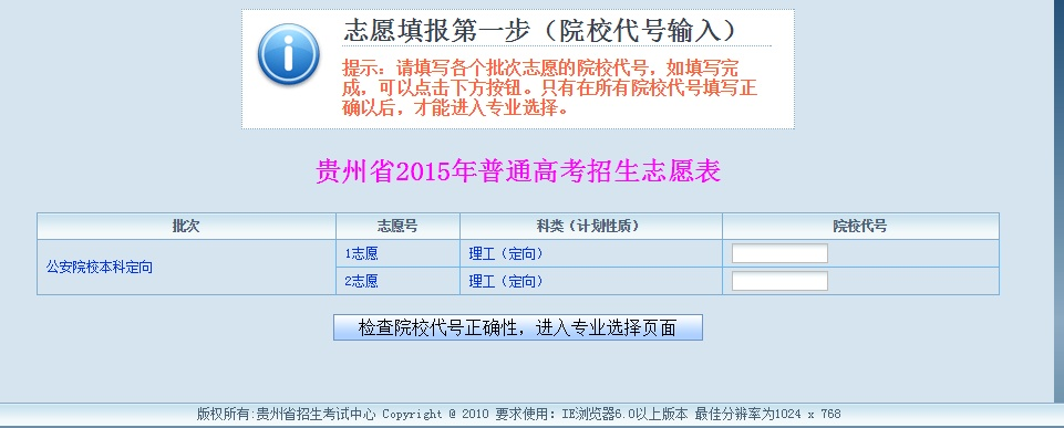 高考志愿号码可以哪里看