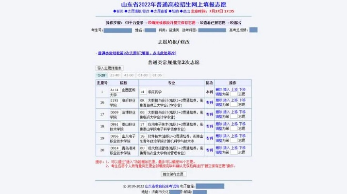 高考志愿录像怎么保存