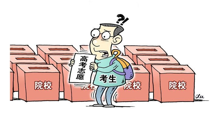 为什么高考志愿填报更难