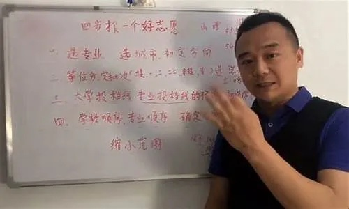 高考志愿老师怎么学