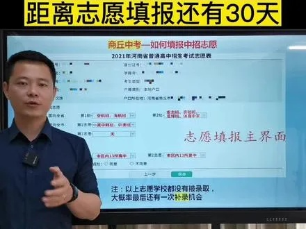 商丘高考志愿填报时间