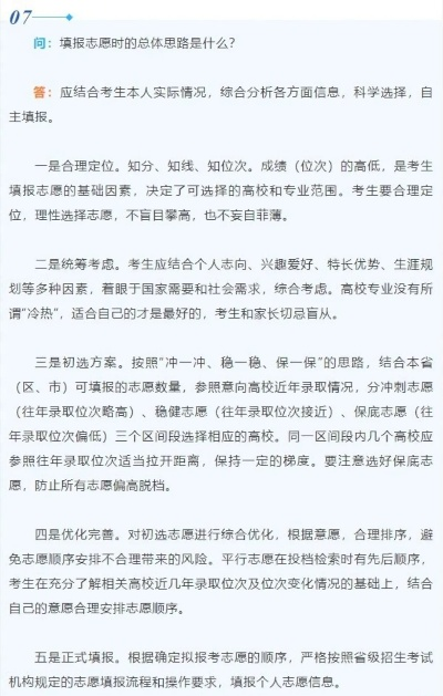怎么报考湖北高考志愿专业