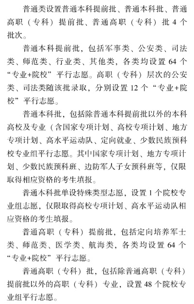 河南高考大专怎么填志愿