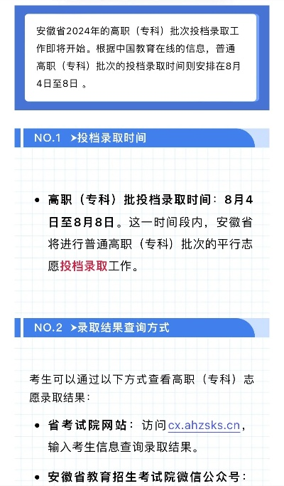 高考专科志愿如何投档