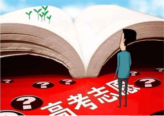 填报高考志愿去哪里学好