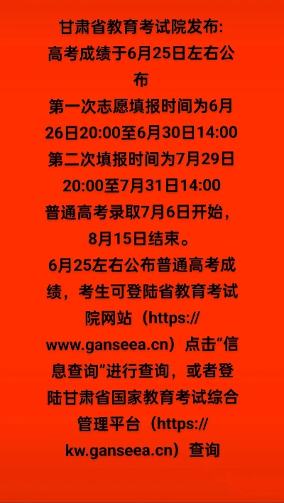 高考志愿截止日甘肃几号