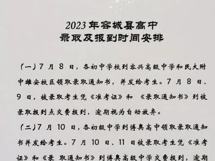 容城高考填报志愿时间