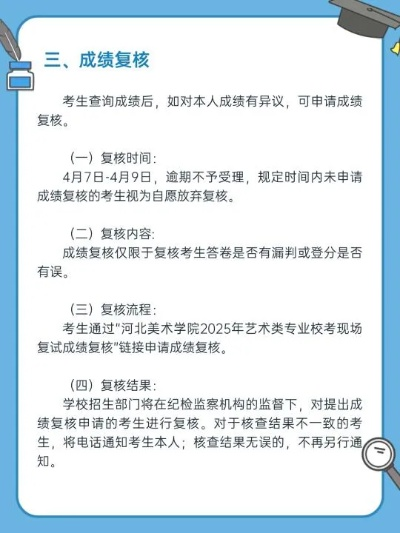 怎么复查高考报名志愿