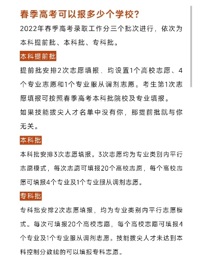 春节高考怎么填报志愿