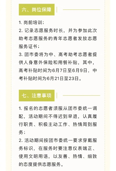 高考完怎么报志愿者培训