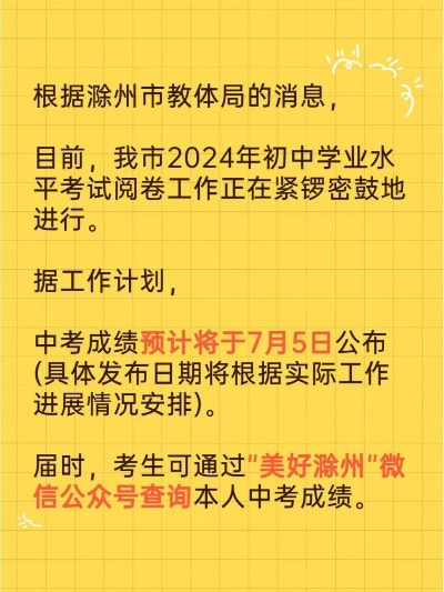 安徽滁州高考志愿时间