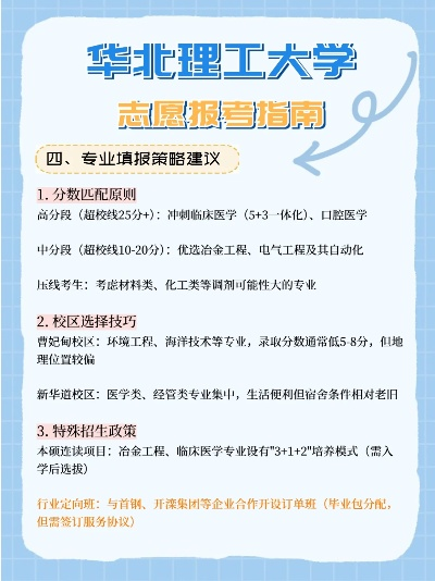 高考志愿院校北航怎么填