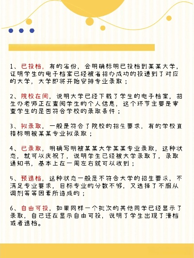 如何高考放弃志愿