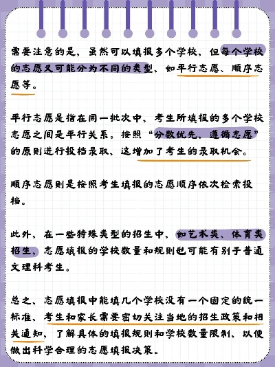 高考志愿符合代表什么