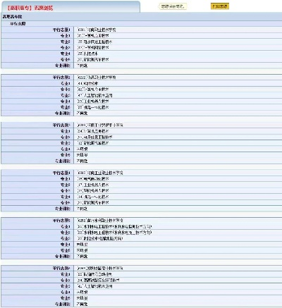 高考哪个网址填报志愿