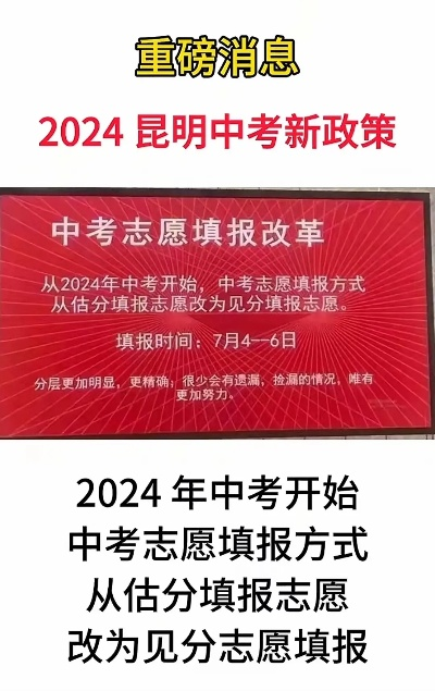 昆明新高考填报志愿时间