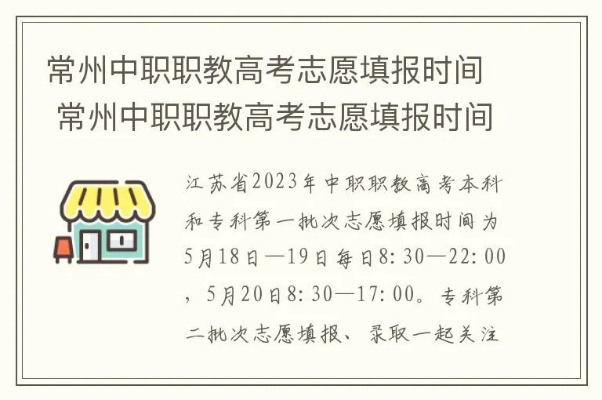 中专高考什么时候报志愿