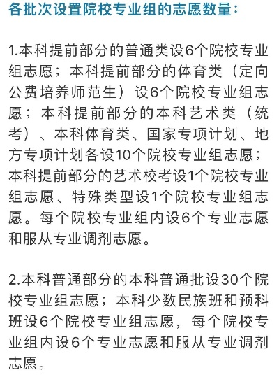 海南高考志愿要填多少个志愿