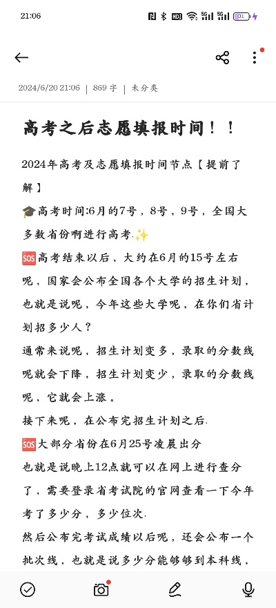 报志愿离高考多久
