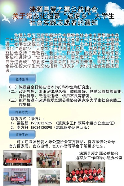 涞源报高考志愿怎么填报