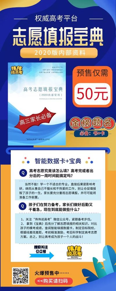 高考报志愿卡如何购买书