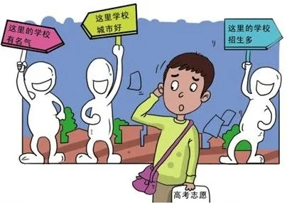 小孩如何填报高考志愿