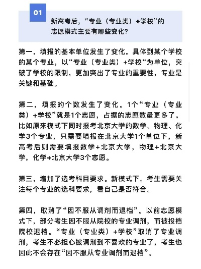 高考志愿专业怎么劝退