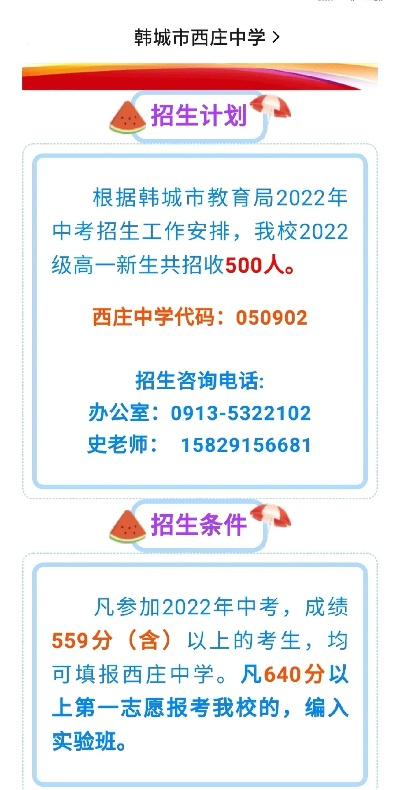 陕西韩城高考志愿怎么填