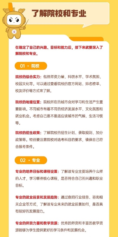 临沂高考报志愿哪个好考