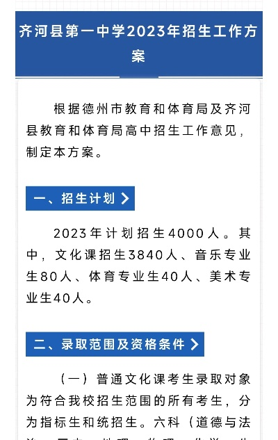 齐河高考志愿怎么填写