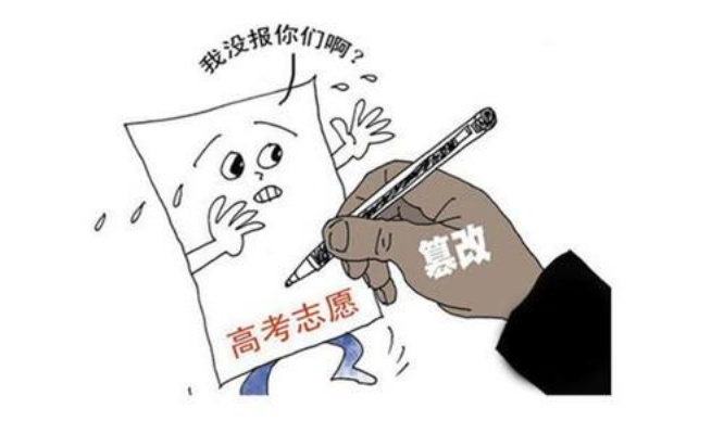 高考志愿篡改怎么判决