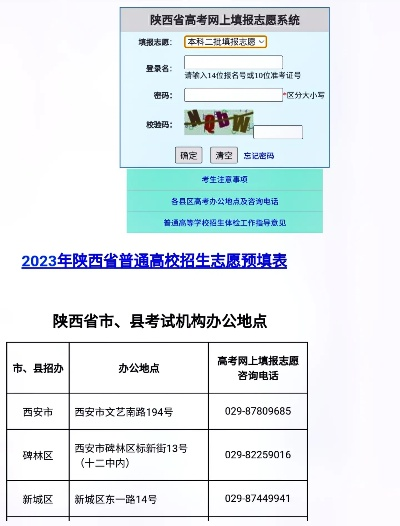 高考志愿住址在哪里填