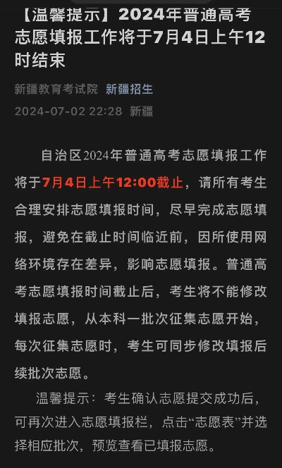 高考志愿活动赶考时间