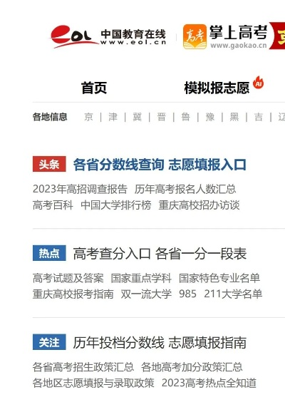 怎么查找以前高考志愿